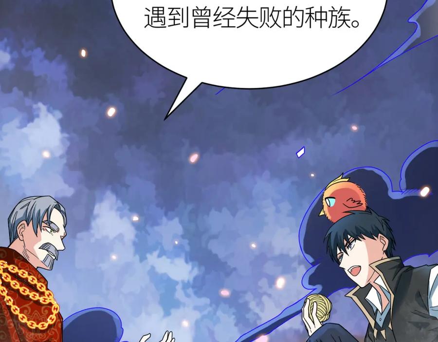 《全球杀戮：开局觉醒SSS级天赋！》第38话 残酷世界 第191页
