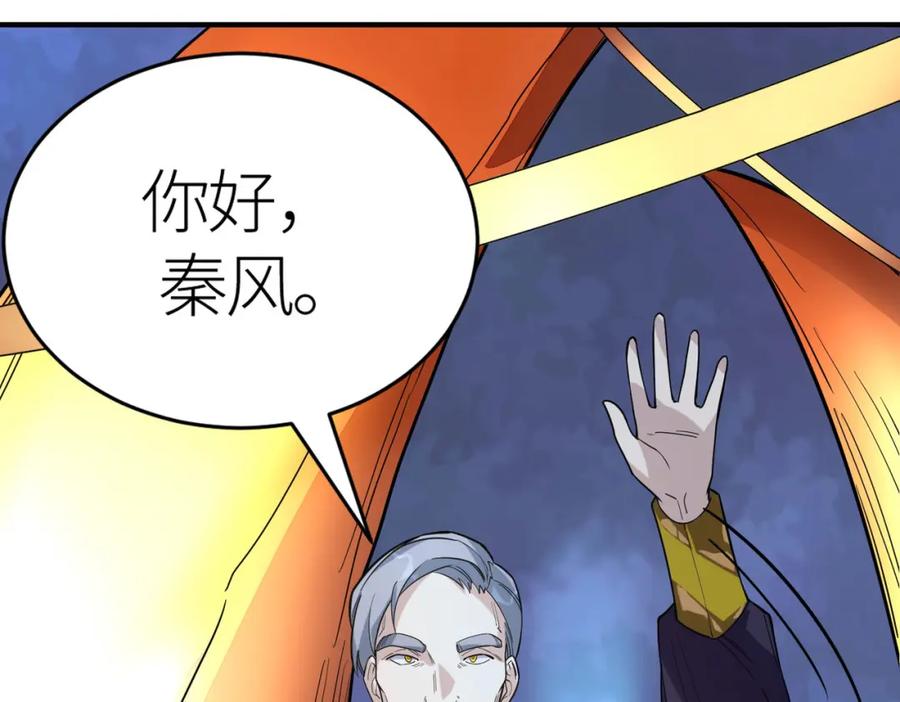 《全球杀戮：开局觉醒SSS级天赋！》第38话 残酷世界 第23页