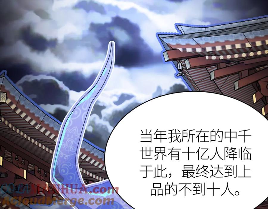 《全球杀戮：开局觉醒SSS级天赋！》第38话 残酷世界 第145页