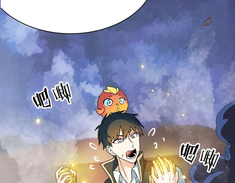 《全球杀戮：开局觉醒SSS级天赋！》第38话 残酷世界 第124页