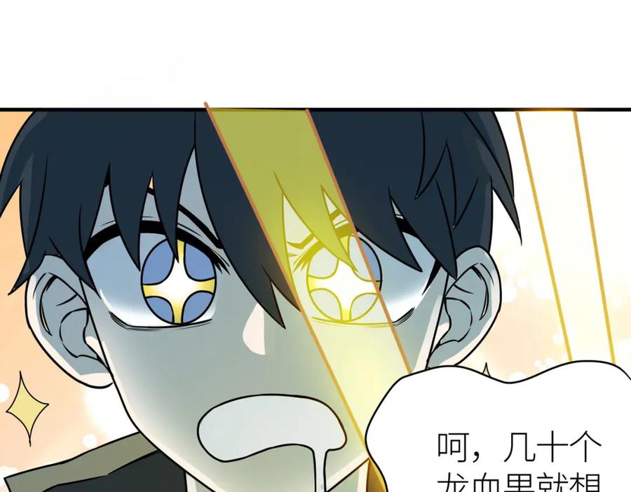 《全球杀戮：开局觉醒SSS级天赋！》第38话 残酷世界 第119页