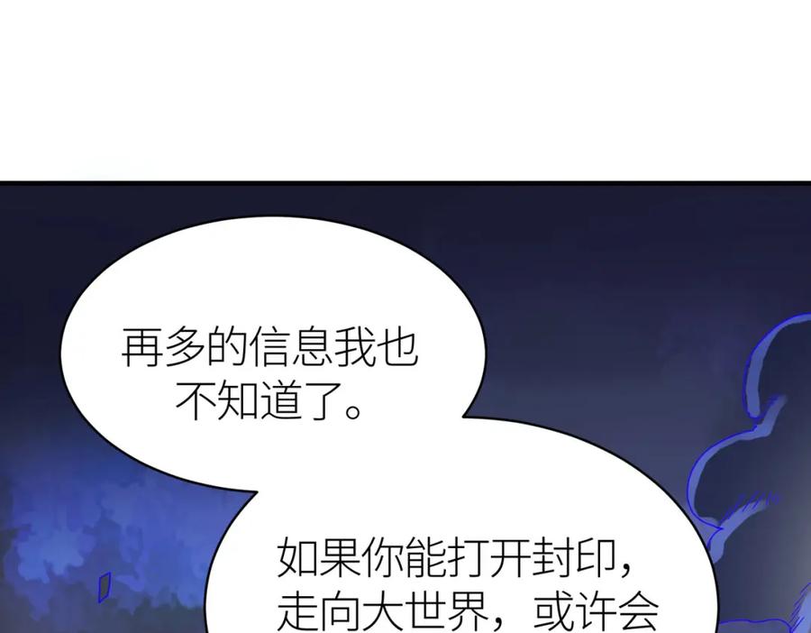《全球杀戮：开局觉醒SSS级天赋！》第38话 残酷世界 第190页