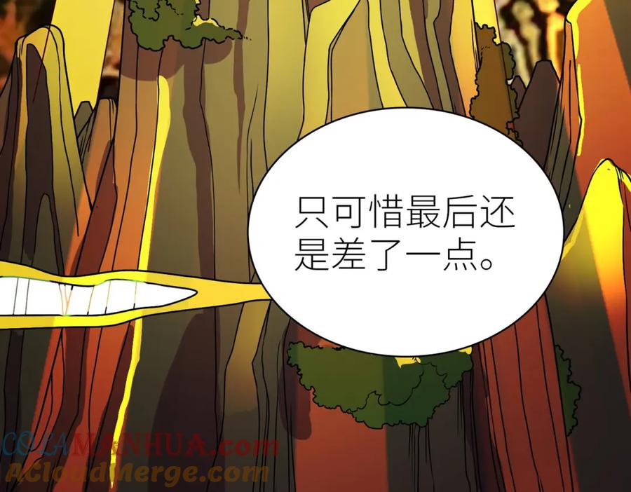《全球杀戮：开局觉醒SSS级天赋！》第38话 残酷世界 第161页
