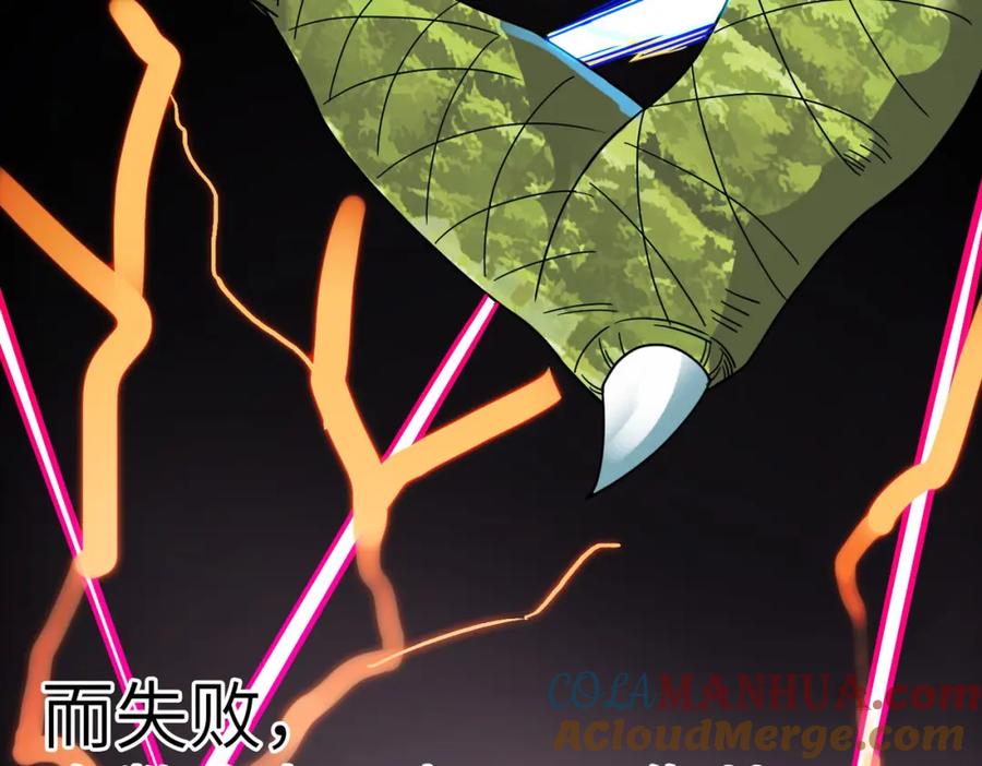 《全球杀戮：开局觉醒SSS级天赋！》第38话 残酷世界 第185页