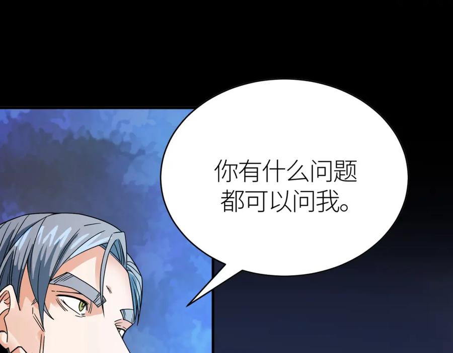 《全球杀戮：开局觉醒SSS级天赋！》第38话 残酷世界 第128页