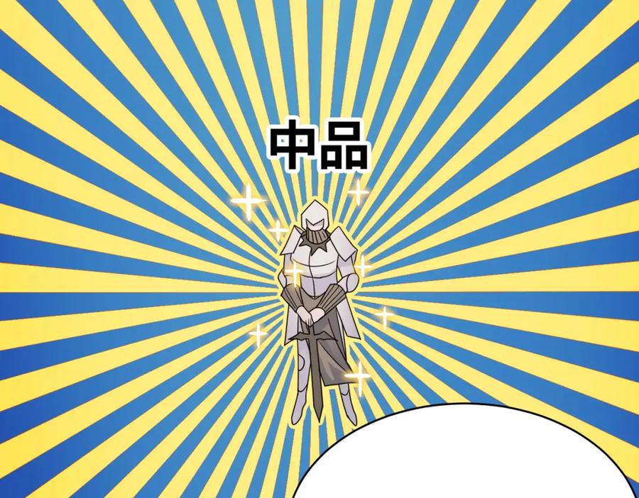 《全球杀戮：开局觉醒SSS级天赋！》第38话 残酷世界 第140页