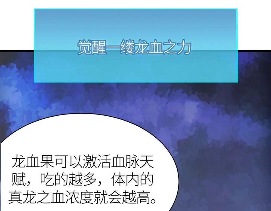 《全球杀戮：开局觉醒SSS级天赋！》第38话 残酷世界 第123页