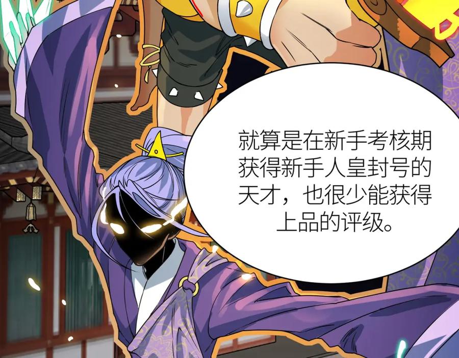 《全球杀戮：开局觉醒SSS级天赋！》第38话 残酷世界 第148页