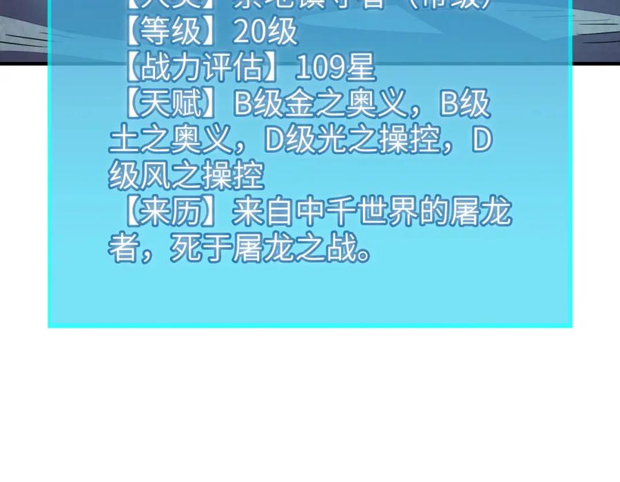 《全球杀戮：开局觉醒SSS级天赋！》第38话 残酷世界 第26页