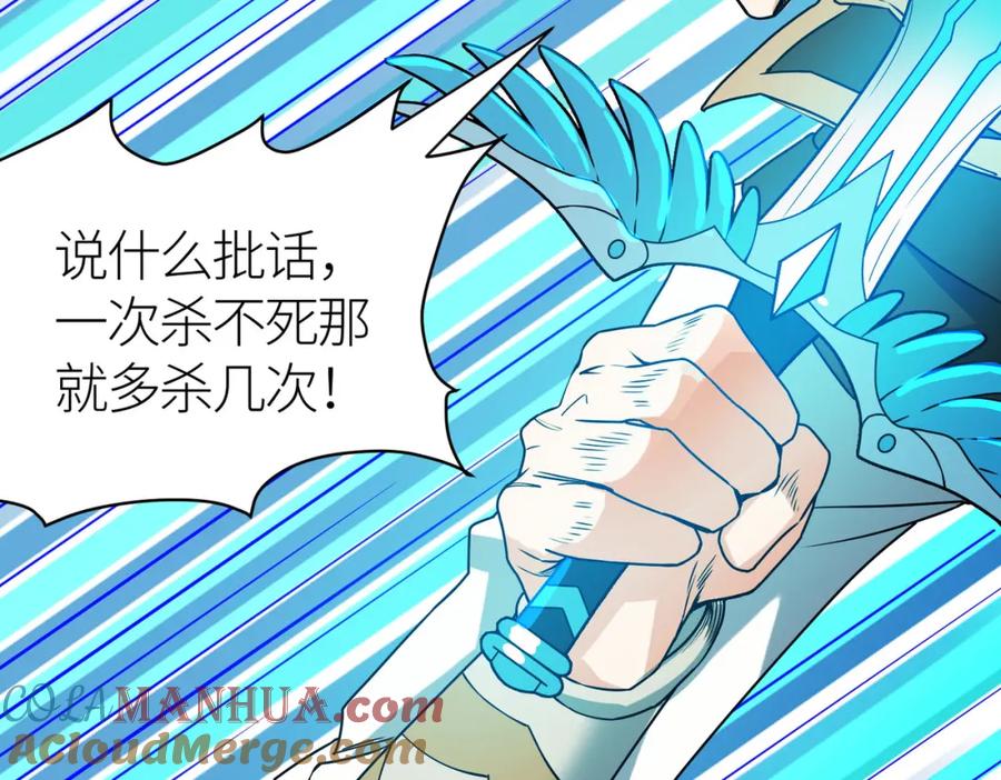《全球杀戮：开局觉醒SSS级天赋！》第38话 残酷世界 第109页