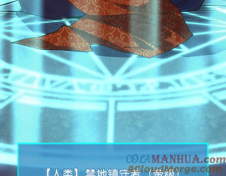 《全球杀戮：开局觉醒SSS级天赋！》第38话 残酷世界 第25页