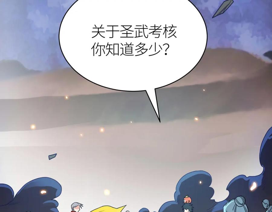 《全球杀戮：开局觉醒SSS级天赋！》第38话 残酷世界 第132页