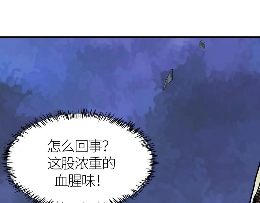 《全球杀戮：开局觉醒SSS级天赋！》第38话 残酷世界 第10页