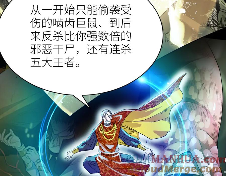 《全球杀戮：开局觉醒SSS级天赋！》第38话 残酷世界 第37页