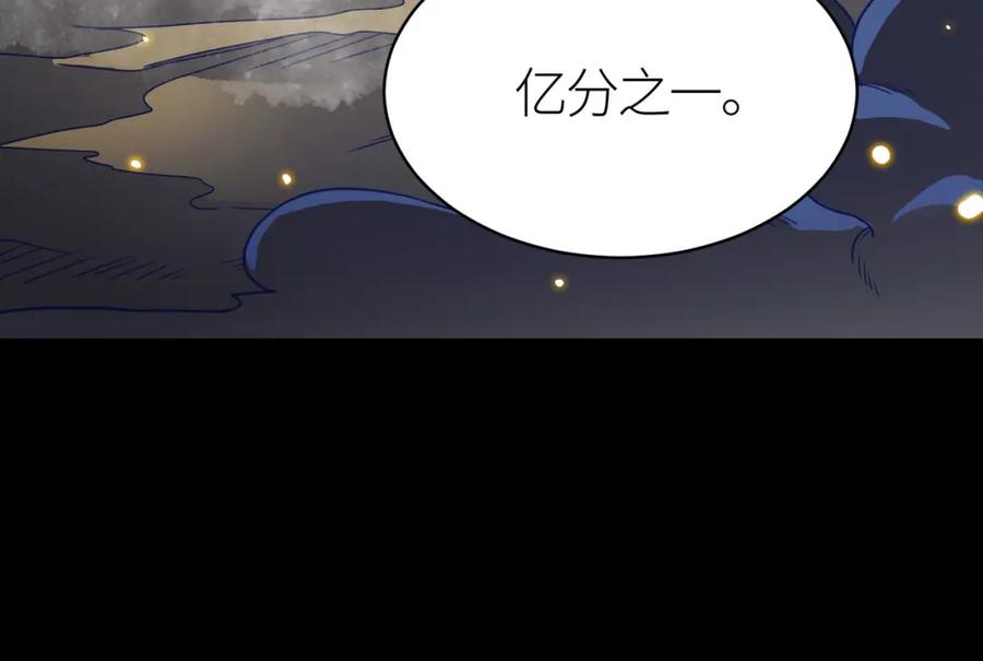 《全球杀戮：开局觉醒SSS级天赋！》第38话 残酷世界 第143页