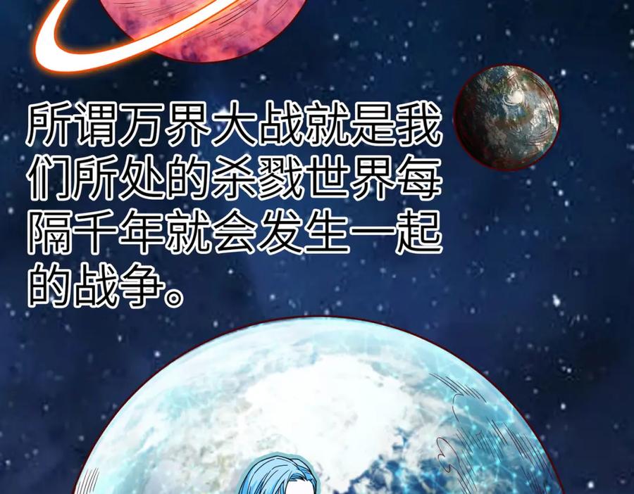 《全球杀戮：开局觉醒SSS级天赋！》第38话 残酷世界 第174页