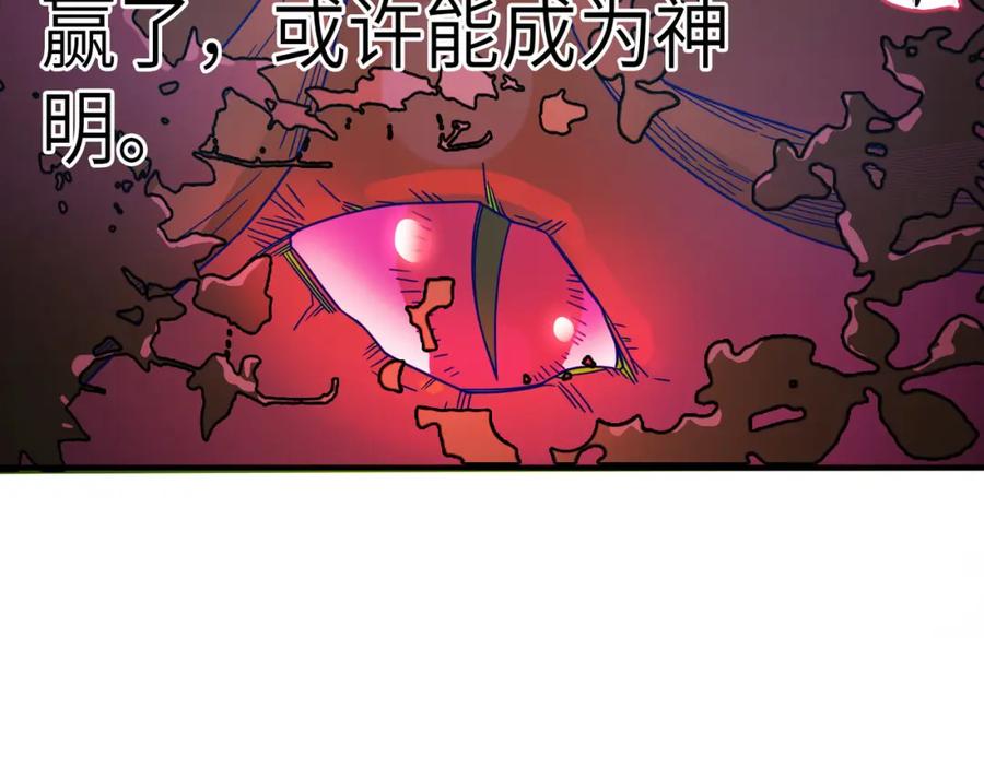 《全球杀戮：开局觉醒SSS级天赋！》第38话 残酷世界 第179页