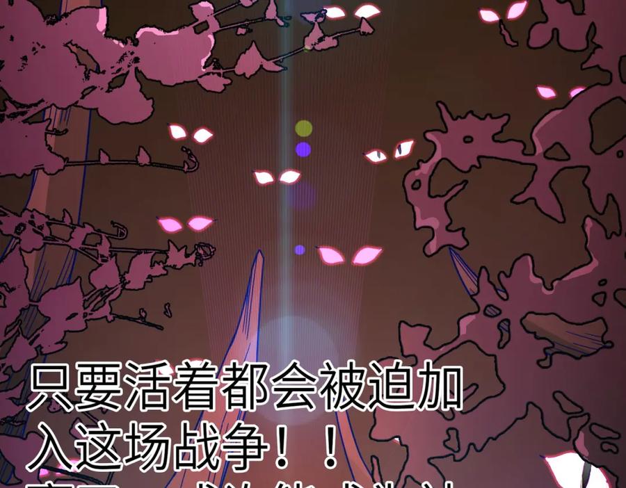 《全球杀戮：开局觉醒SSS级天赋！》第38话 残酷世界 第178页