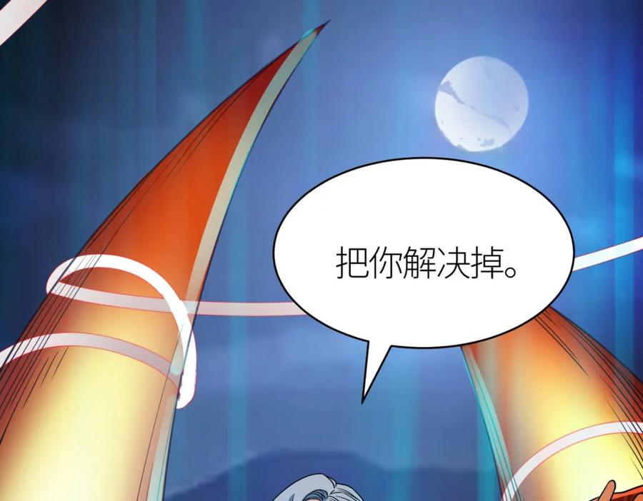 《全球杀戮：开局觉醒SSS级天赋！》第38话 残酷世界 第43页