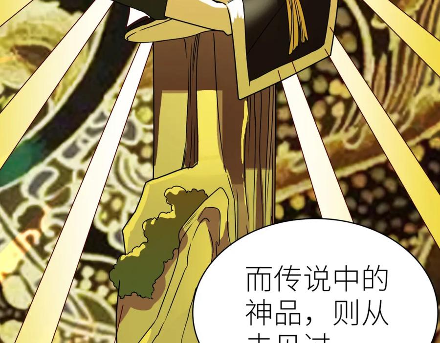 《全球杀戮：开局觉醒SSS级天赋！》第38话 残酷世界 第159页
