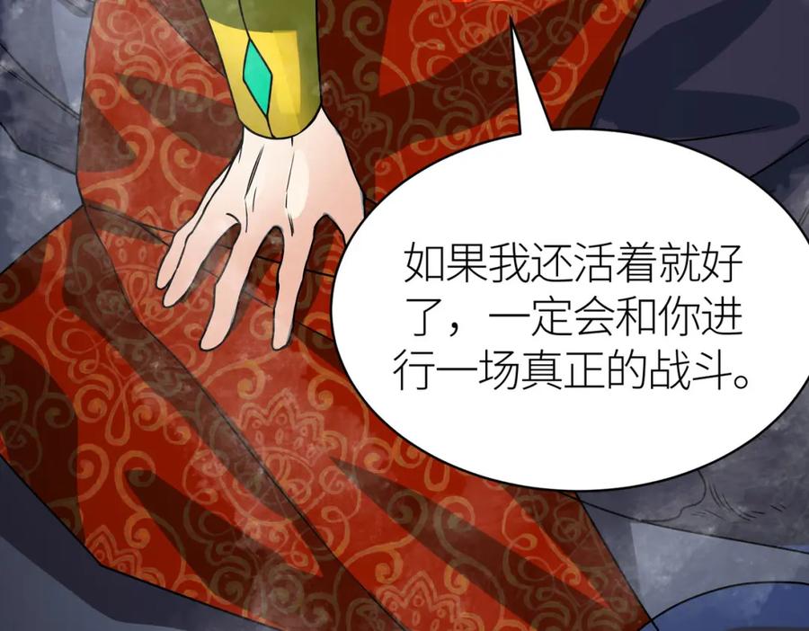 《全球杀戮：开局觉醒SSS级天赋！》第38话 残酷世界 第106页
