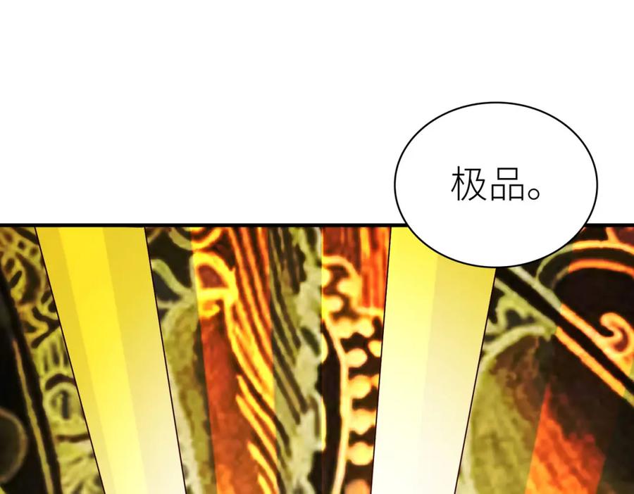 《全球杀戮：开局觉醒SSS级天赋！》第38话 残酷世界 第156页