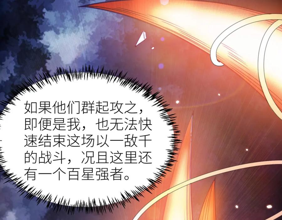 《全球杀戮：开局觉醒SSS级天赋！》第38话 残酷世界 第30页