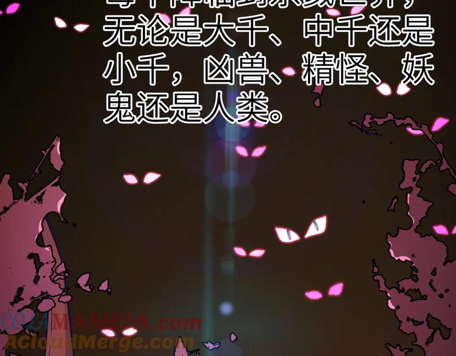 《全球杀戮：开局觉醒SSS级天赋！》第38话 残酷世界 第177页
