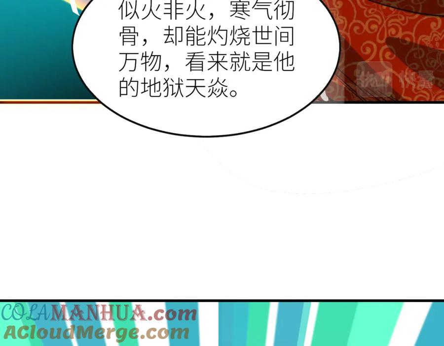 《全球杀戮：开局觉醒SSS级天赋！》第38话 残酷世界 第77页