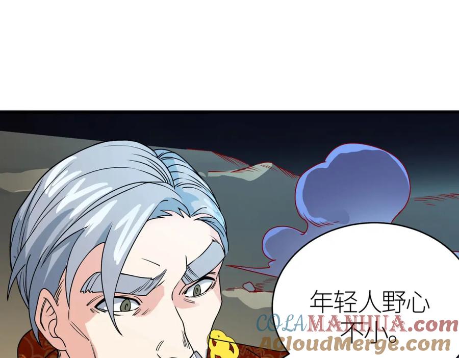 《全球杀戮：开局觉醒SSS级天赋！》第38话 残酷世界 第153页