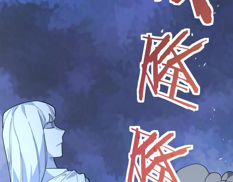 《全球杀戮：开局觉醒SSS级天赋！》第38话 残酷世界 第6页
