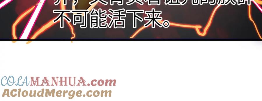 《全球杀戮：开局觉醒SSS级天赋！》第38话 残酷世界 第189页