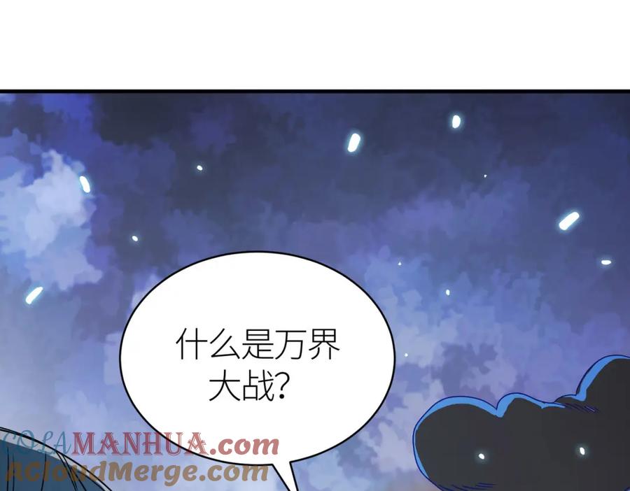 《全球杀戮：开局觉醒SSS级天赋！》第38话 残酷世界 第169页
