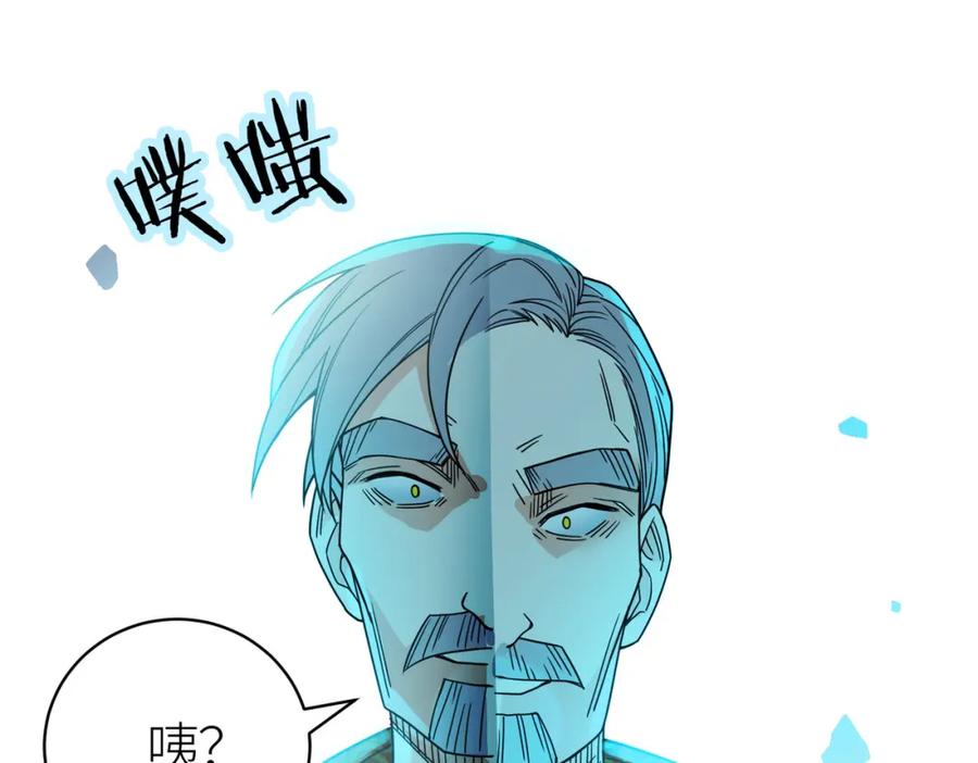 《全球杀戮：开局觉醒SSS级天赋！》第38话 残酷世界 第88页