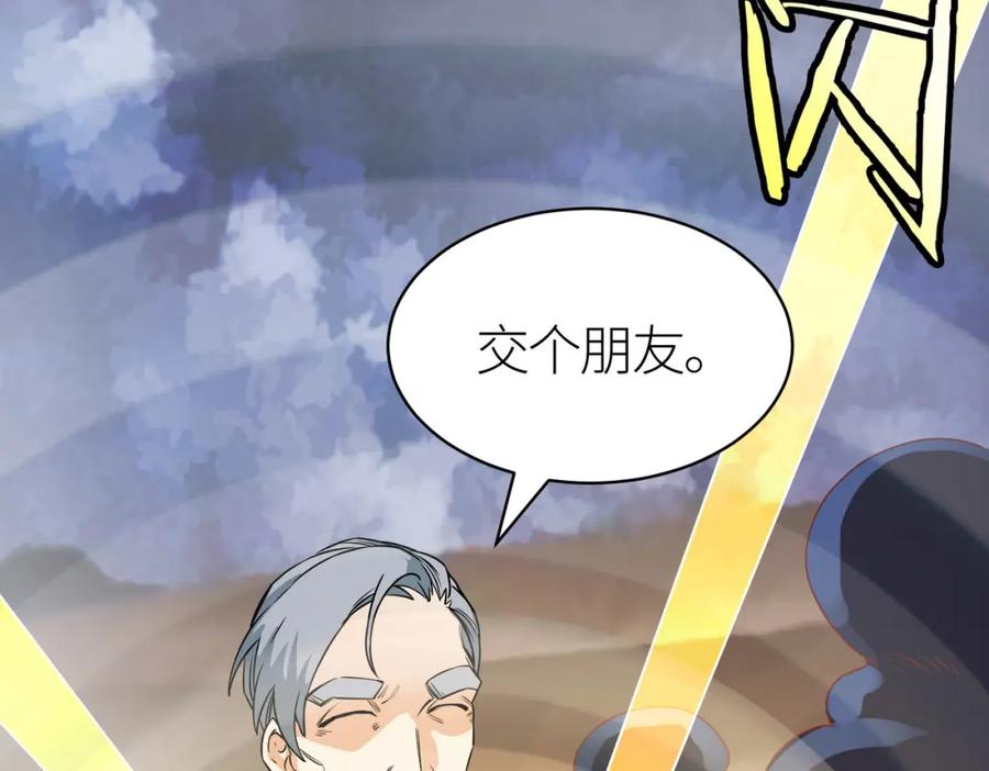 《全球杀戮：开局觉醒SSS级天赋！》第38话 残酷世界 第115页