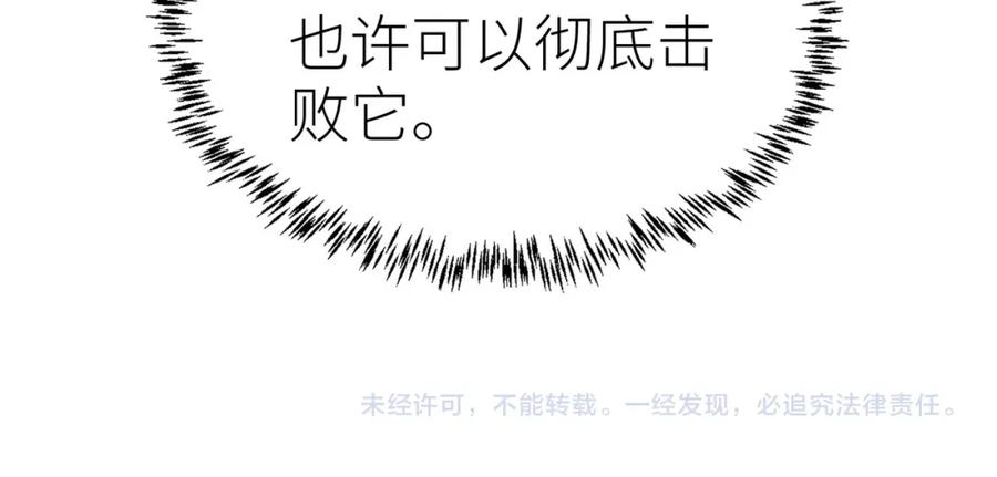 《全球杀戮：开局觉醒SSS级天赋！》第38话 残酷世界 第203页