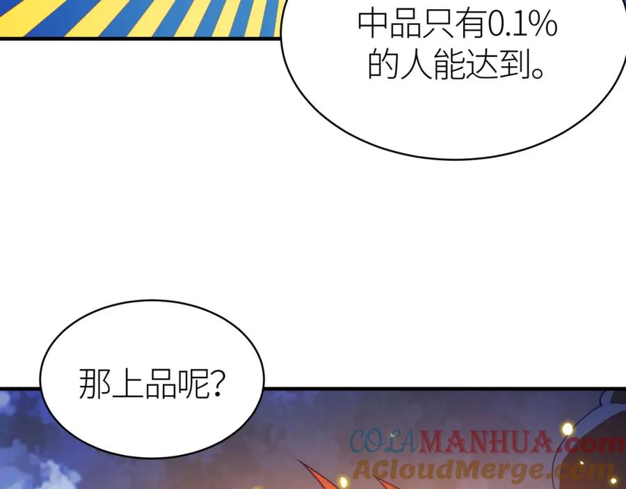 《全球杀戮：开局觉醒SSS级天赋！》第38话 残酷世界 第141页