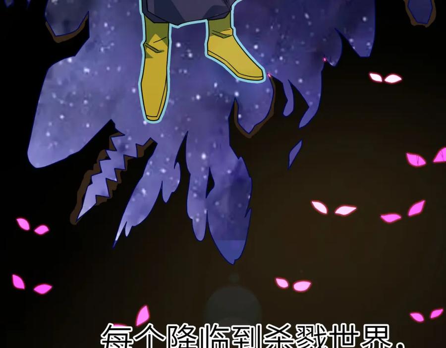 《全球杀戮：开局觉醒SSS级天赋！》第38话 残酷世界 第176页