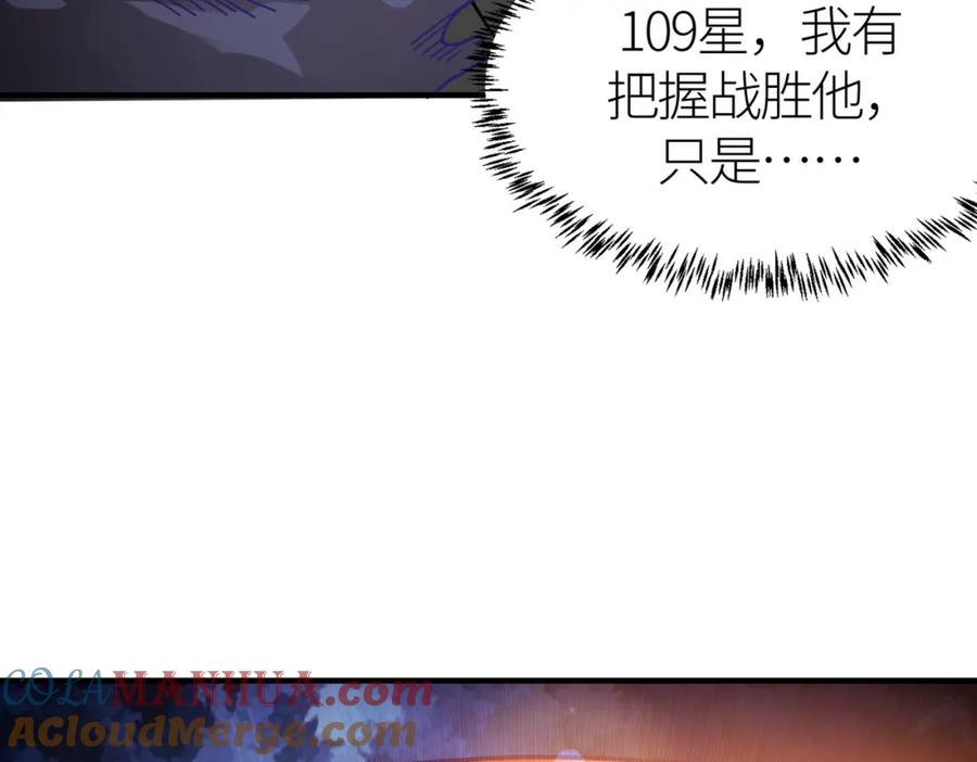 《全球杀戮：开局觉醒SSS级天赋！》第38话 残酷世界 第29页