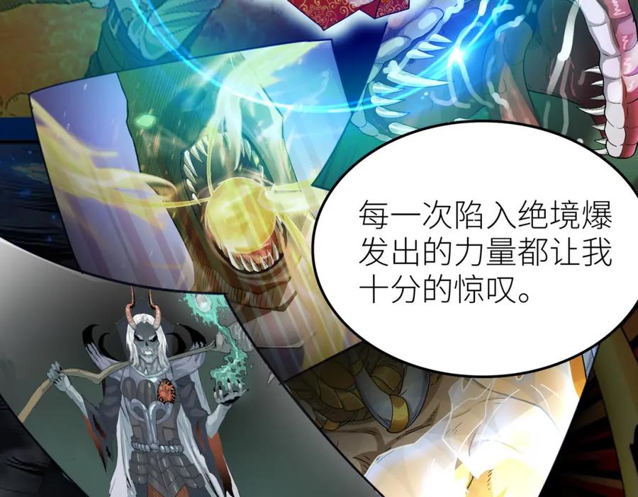 《全球杀戮：开局觉醒SSS级天赋！》第38话 残酷世界 第38页