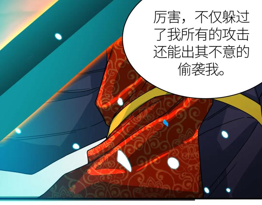 《全球杀戮：开局觉醒SSS级天赋！》第38话 残酷世界 第83页