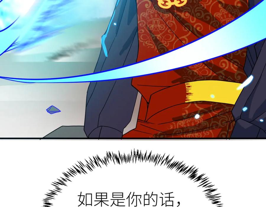 《全球杀戮：开局觉醒SSS级天赋！》第38话 残酷世界 第202页