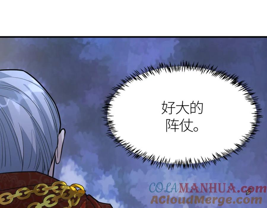 《全球杀戮：开局觉醒SSS级天赋！》第38话 残酷世界 第17页