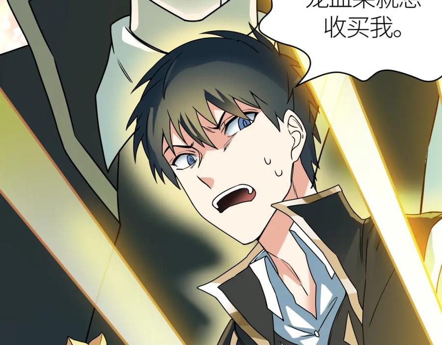 《全球杀戮：开局觉醒SSS级天赋！》第38话 残酷世界 第120页