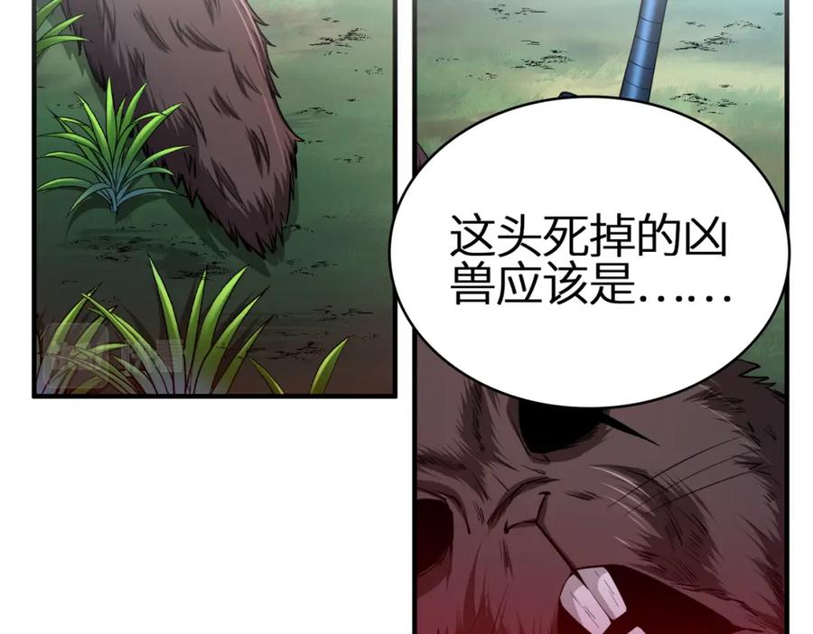 《全球杀戮：开局觉醒SSS级天赋！》第3话 无尽提取 第75页