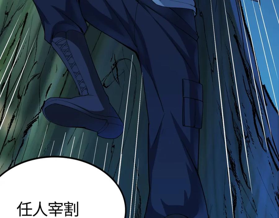 《全球杀戮：开局觉醒SSS级天赋！》第3话 无尽提取 第143页