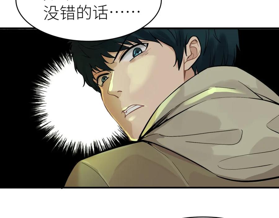 《全球杀戮：开局觉醒SSS级天赋！》第3话 无尽提取 第42页