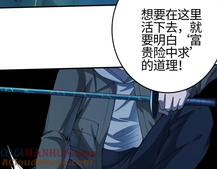 《全球杀戮：开局觉醒SSS级天赋！》第3话 无尽提取 第145页
