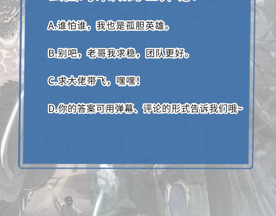 《全球杀戮：开局觉醒SSS级天赋！》第3话 无尽提取 第184页