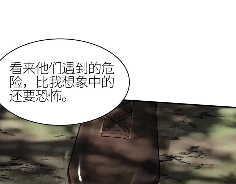 《全球杀戮：开局觉醒SSS级天赋！》第3话 无尽提取 第130页